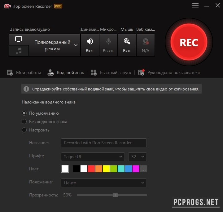 iTop Screen Recorder Pro 4.3.0.1267 for mac download free
