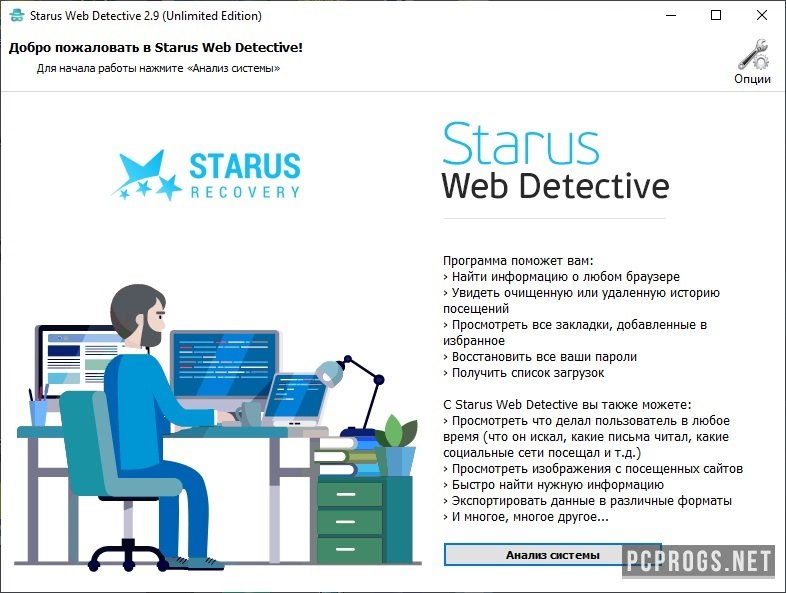 instal Starus Web Detective 3.7