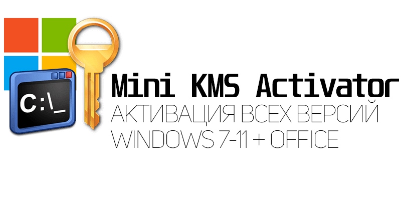 Mini KMS Activator Ultimate 2.8