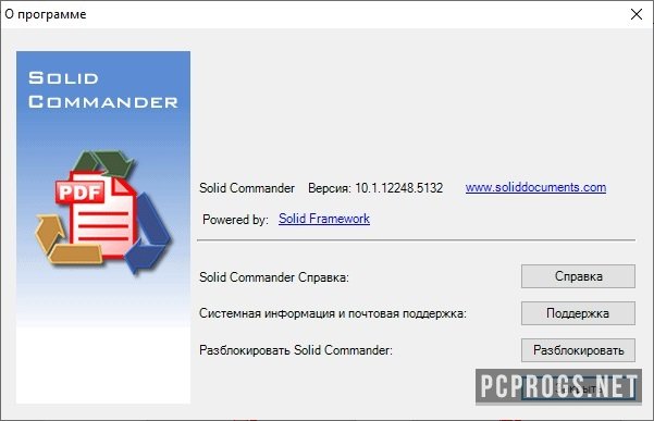 Solid Commander 10.1.16572.10336 download the new version