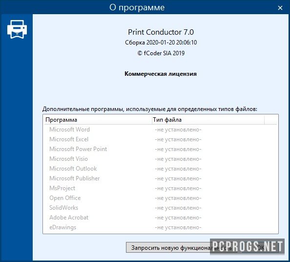 download the new version Print Conductor 8.1.2308.13160