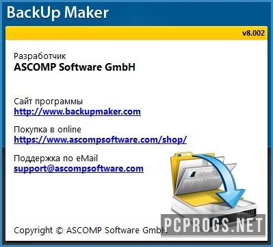 free instal ASCOMP BackUp Maker Professional 8.203