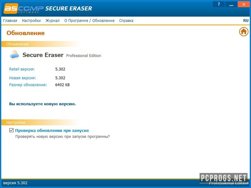 instal ASCOMP Secure Eraser Professional 6.003