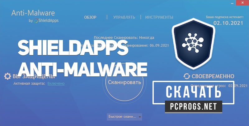 ShieldApps Anti-Malware Pro 4.2.8 for mac download