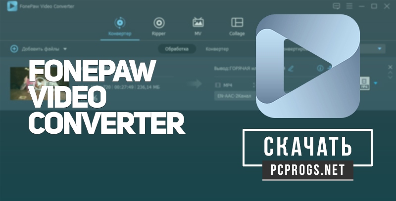 download the new FonePaw Video Converter Ultimate 8.3.0
