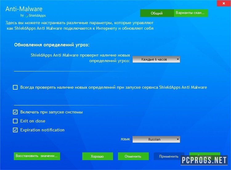 ShieldApps Anti-Malware Pro 4.2.8 for mac instal