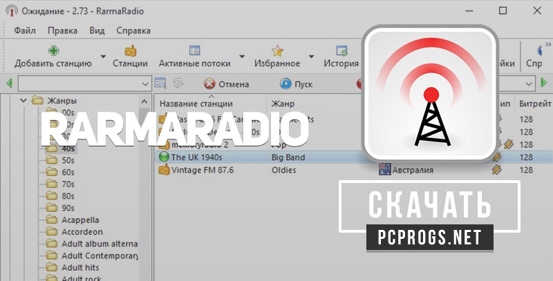 free for mac download RarmaRadio Pro 2.75.3