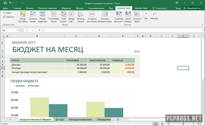 Эксель 2024. Excel Ultimate Suite. Эксель 2021. Excel 2022. Эксель 2020.