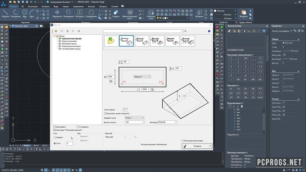 Автокад 2022 кряк. CADPROFI. CADPROFI 2021.01 build 201109.