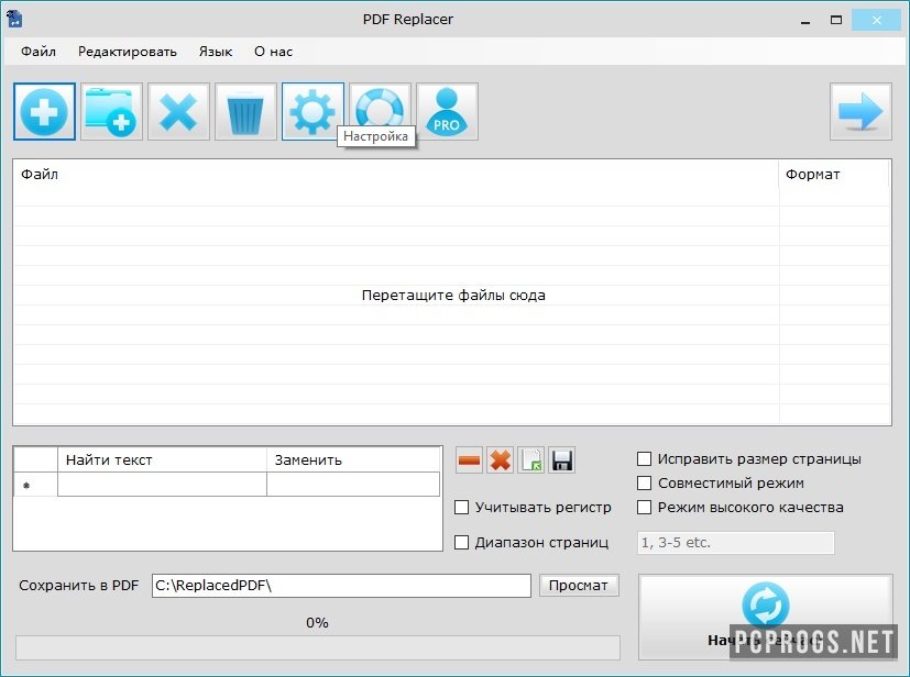 download the new version for apple PDF Replacer Pro 1.8.8