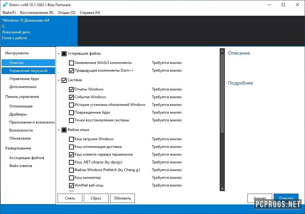 Файлы ответов windows