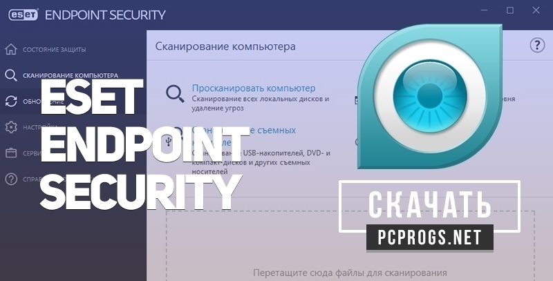 ESET Endpoint Security 10.1.2058.0 instal the last version for android