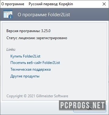 Folder2List 3.27.1 instal the new version for windows