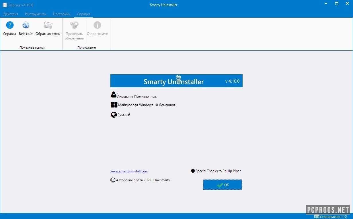 download the new version for android Smarty Uninstaller Pro 4.81.0