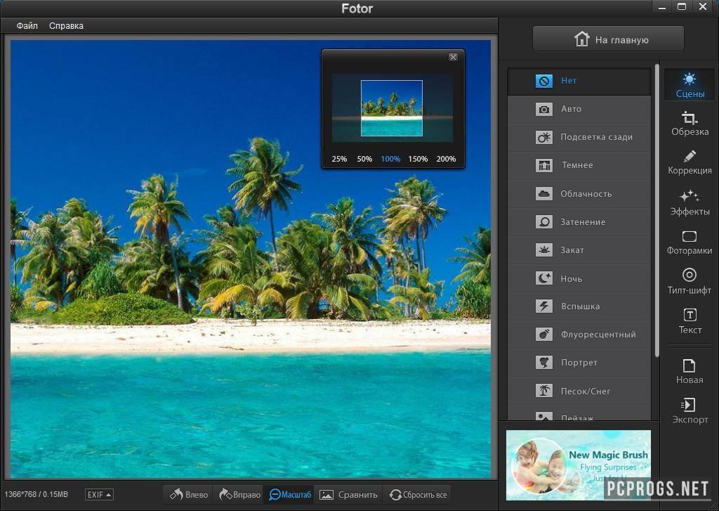 Fotor 4.6.4 instal the new version for windows