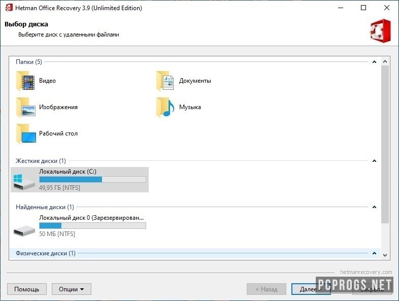 Hetman Office Recovery 4.6 instal the new