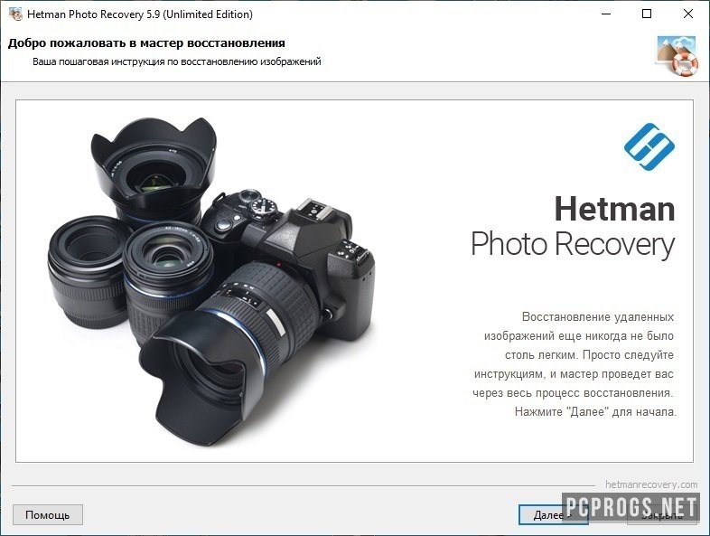 Hetman Photo Recovery 6.7 for ios download free