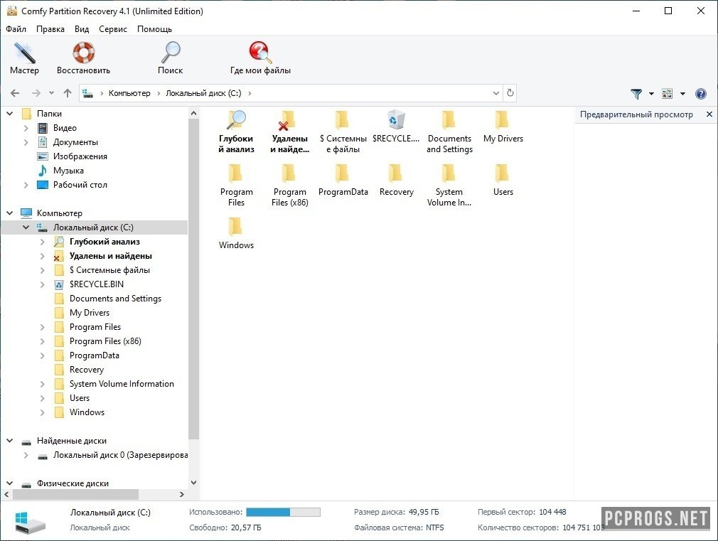 free for ios download Comfy Partition Recovery 4.8