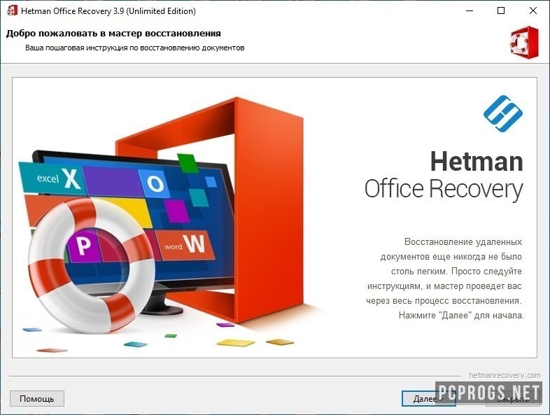 instaling Hetman Office Recovery 4.6