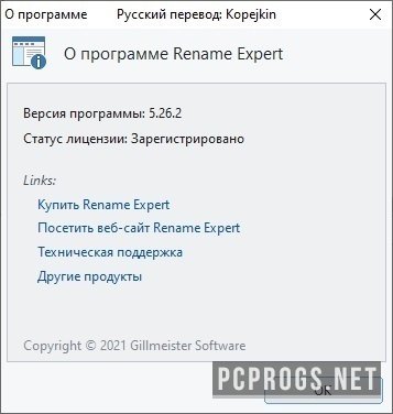 download the last version for windows Gillmeister Rename Expert 5.30.1
