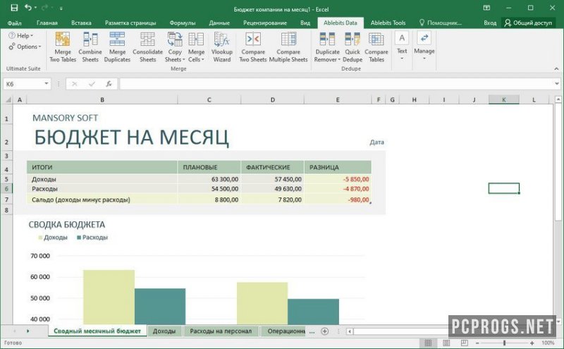 free instals Ablebits Ultimate Suite for Excel 2024.1.3436.1589