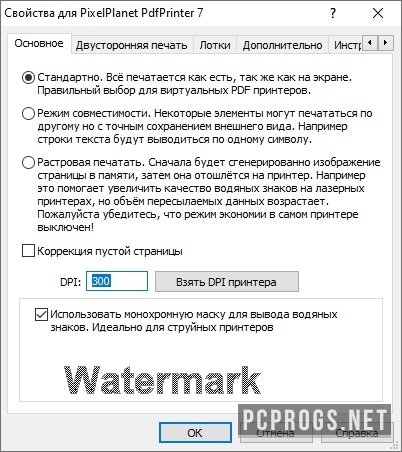free for mac instal priPrinter Professional 6.9.0.2546