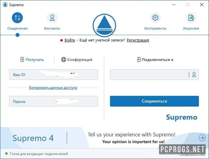 Supremo 4.10.4.2204 instal the new version for apple