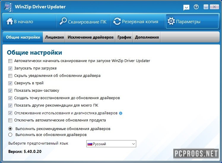 WinZip Driver Updater 5.42.2.10 instal the last version for windows