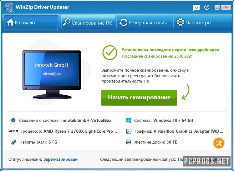 WinZip Driver Updater 5.42.2.10 instal
