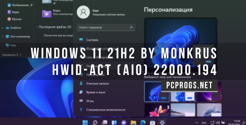 Как из сборки m0nkrus windows 7 сделать легальную