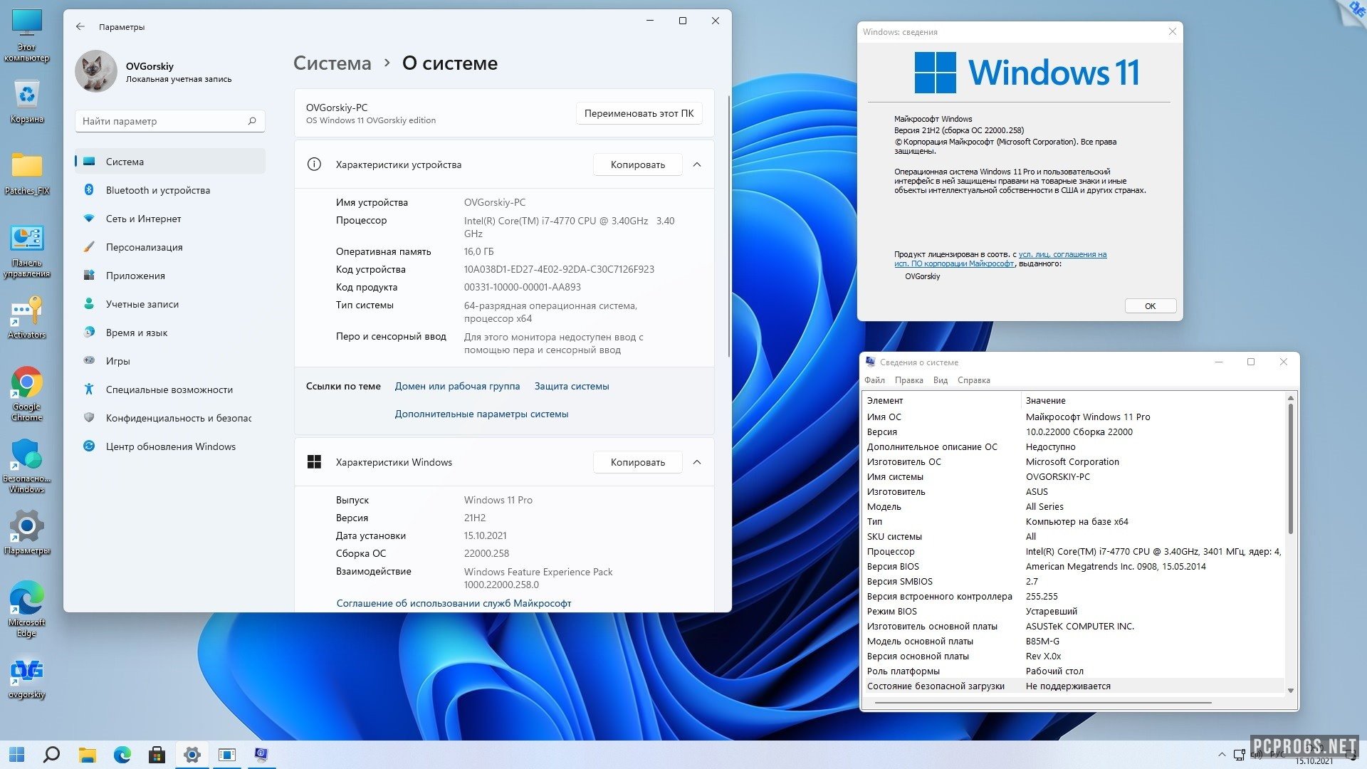 Windows 11 купить лицензию. Виндовс 11 Pro. Windows 11 лицензия. Windows 10 OVGORSKIY Edition. Windows 11 системные требования.