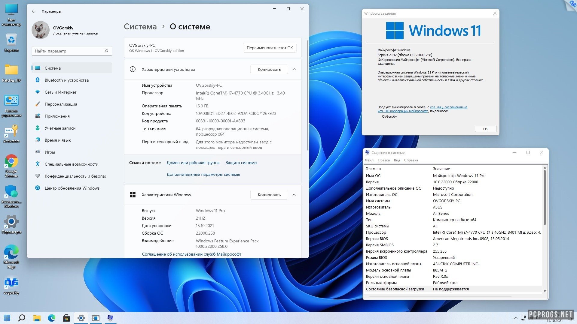 Виндовс 11 про. Виндовс 11 Pro. Windows 11 лицензия. Windows 10 OVGORSKIY Edition. Windows 11 системные требования.