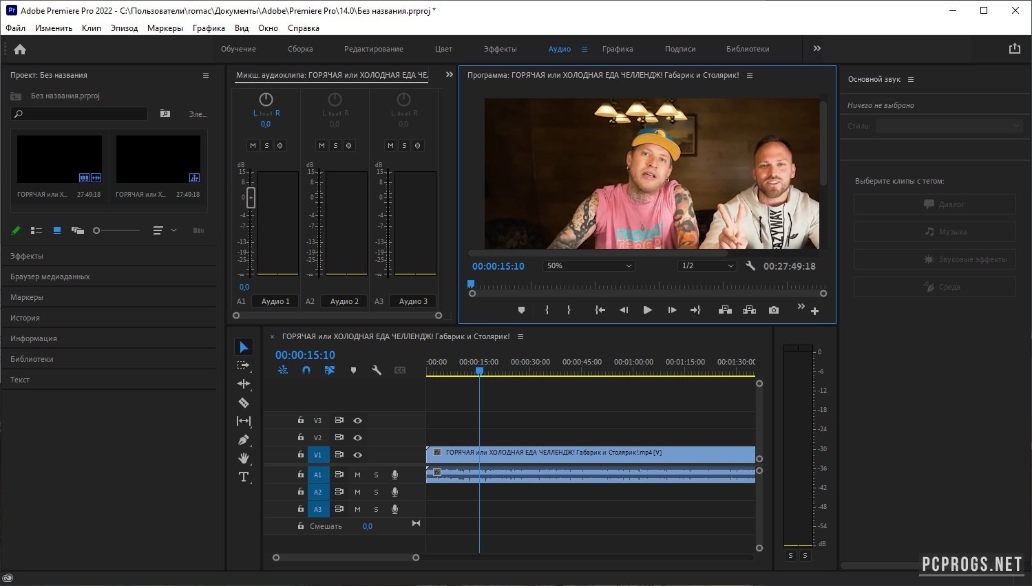 Как переключаться между проектами adobe premiere pro