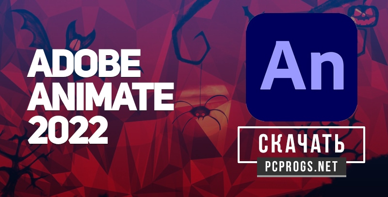 Download 2022. Adobe animate 2022. Adobe animate 2022 22.0.3.179. Adobe animate 2022 значок.