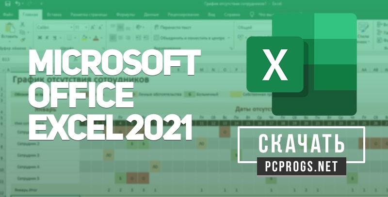 Microsoft Office Excel 2021