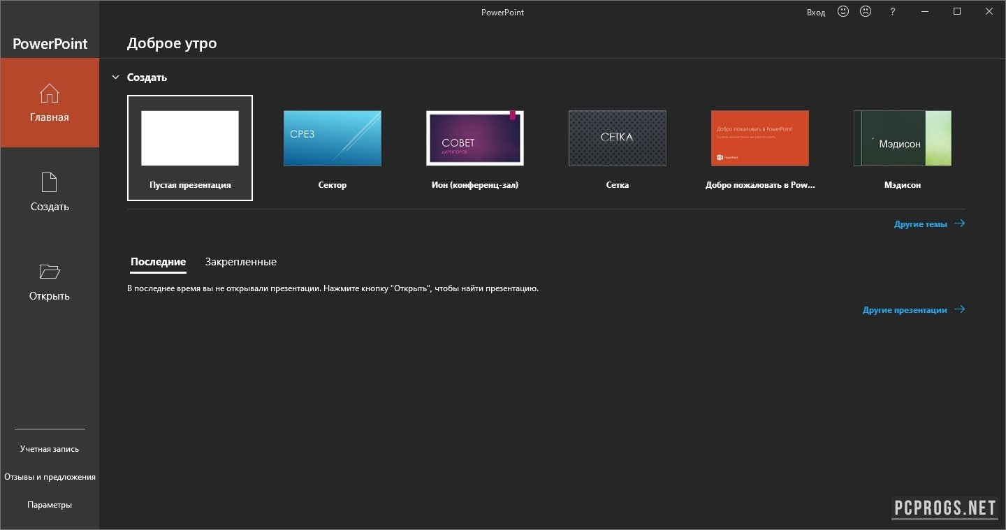Microsoft powerpoint 2021. Powerpoint интерфейс 2021. В powerpoint 2021 конструктор. 2021 ppt. Powerpoint 2021.