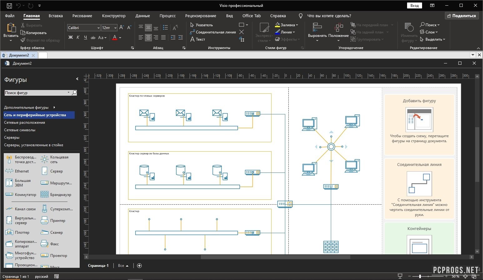 Visio фигуру на задний план