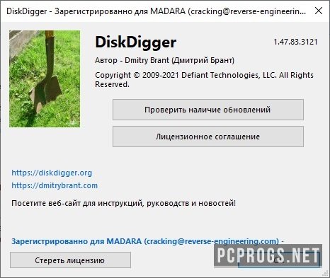 DiskDigger Pro 1.79.61.3389 for windows download free