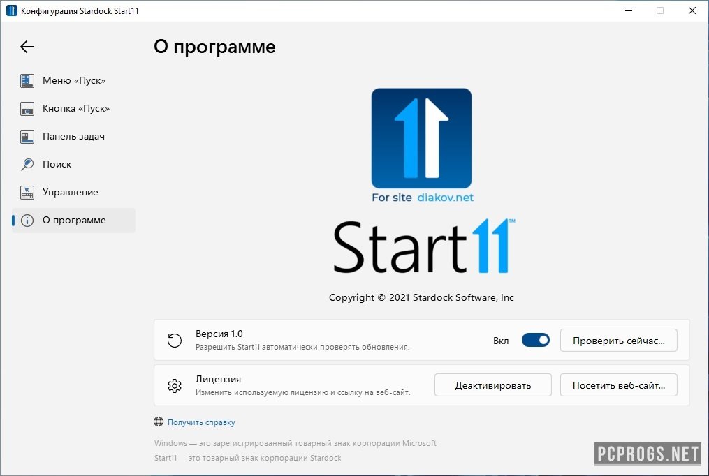 Stardock Start11 2.0.0.6 instal the new version for mac