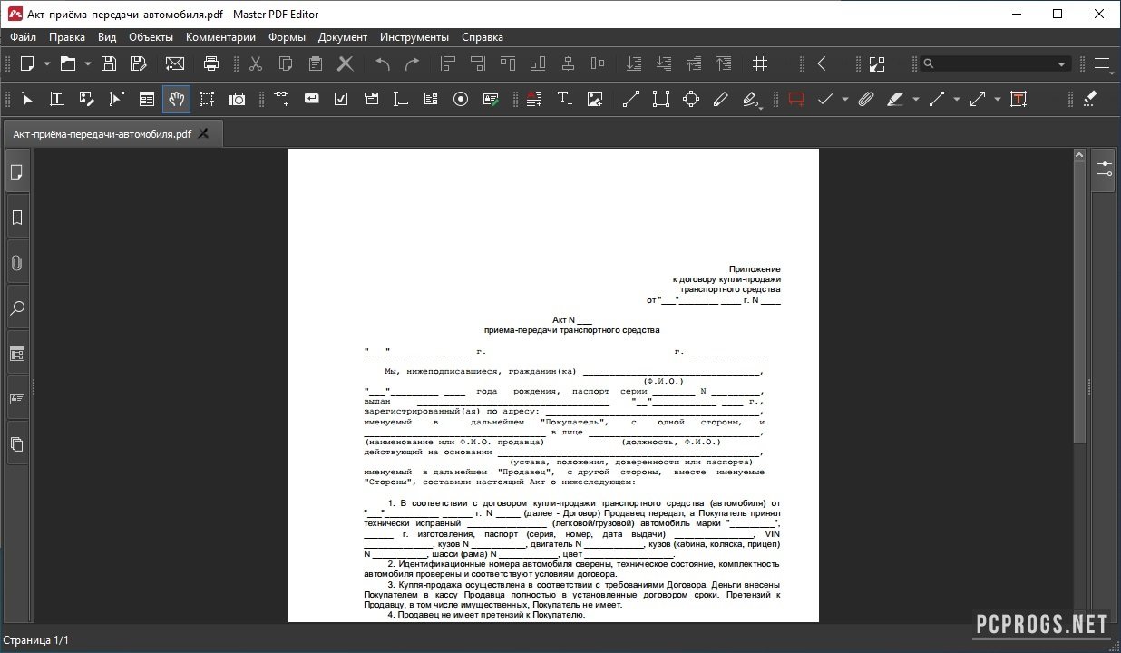 Master PDF Editor 5.9.50 instaling