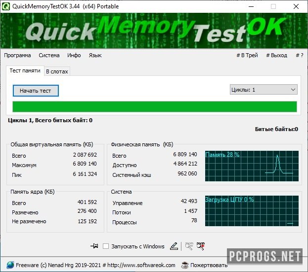 QuickMemoryTestOK 4.67 download the new for mac
