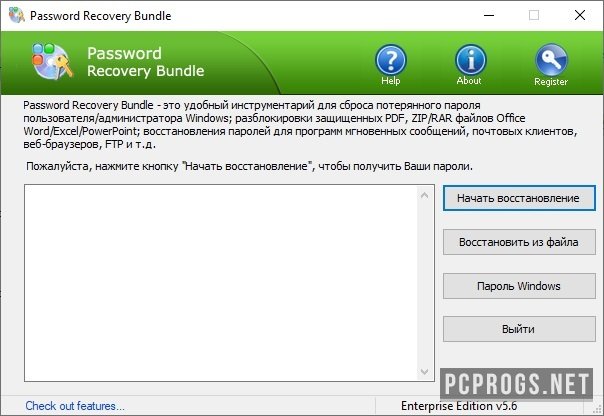 Password Recovery Bundle Pro 5.6