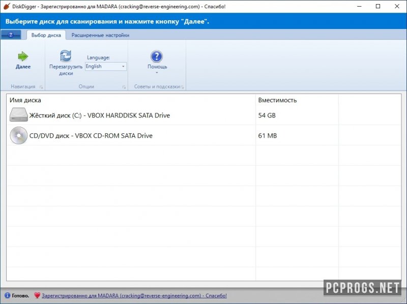 DiskDigger Pro 1.79.61.3389 download