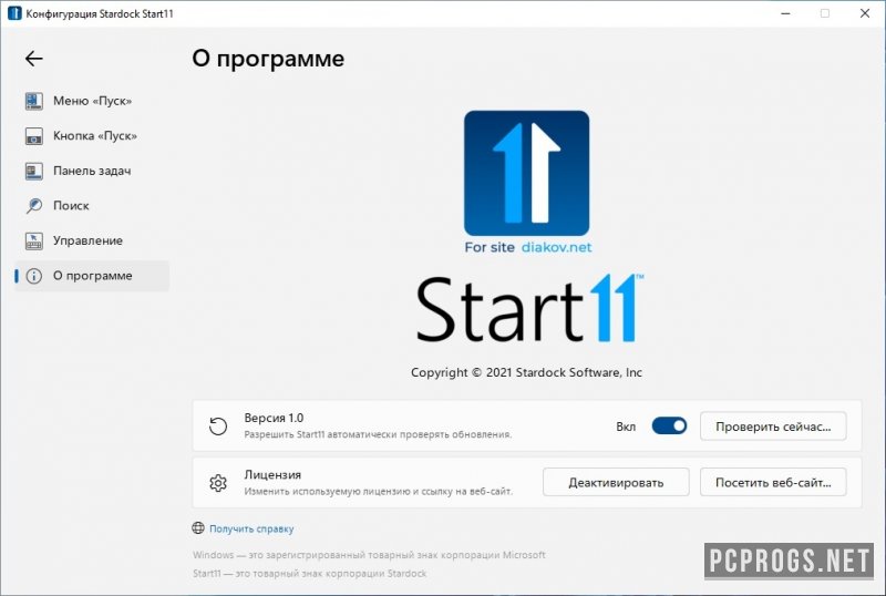 Stardock Start11 1.47 for apple instal
