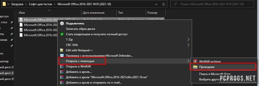 Microsoft 2021 активация. Office 2021 активация через командную строку