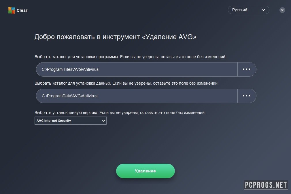 AVG AntiVirus Clear (AVG Remover) 23.10.8563 for ipod instal