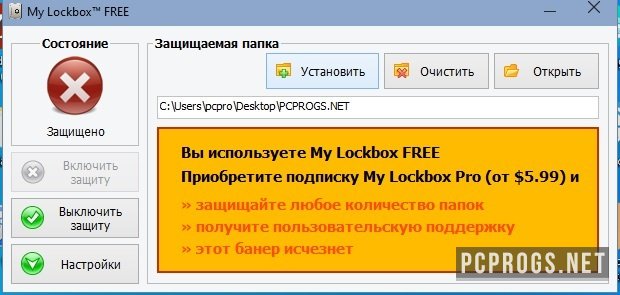 download My Lockbox Pro 4.2.2.733 / 4.4 Free