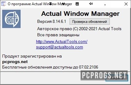 Actual Window Manager 8.15