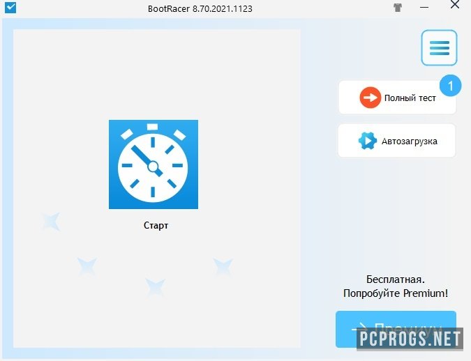 BootRacer Premium 9.1.0 for mac download