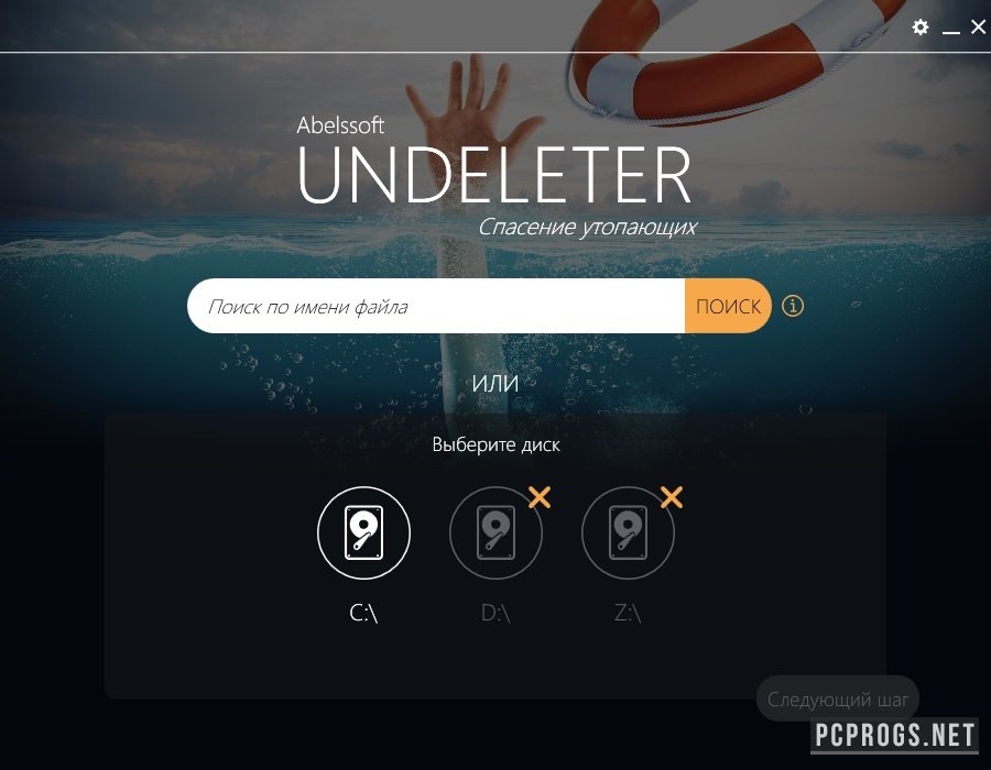 instal the new version for ios Abelssoft Undeleter 8.0.50411